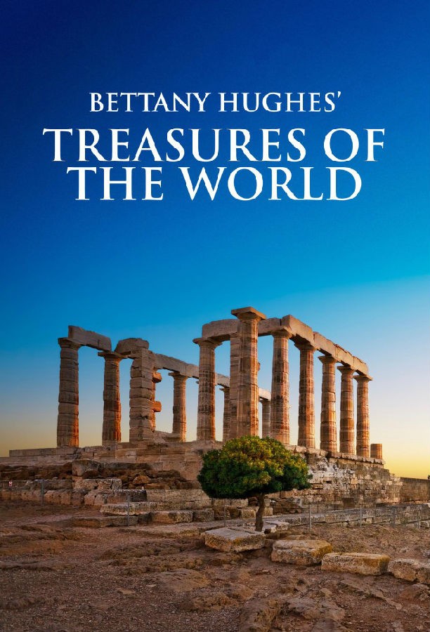 Bettany.Hughes.Treasures.of.the.World.S03 贝塔妮·休斯的世界宝藏1.jpg
