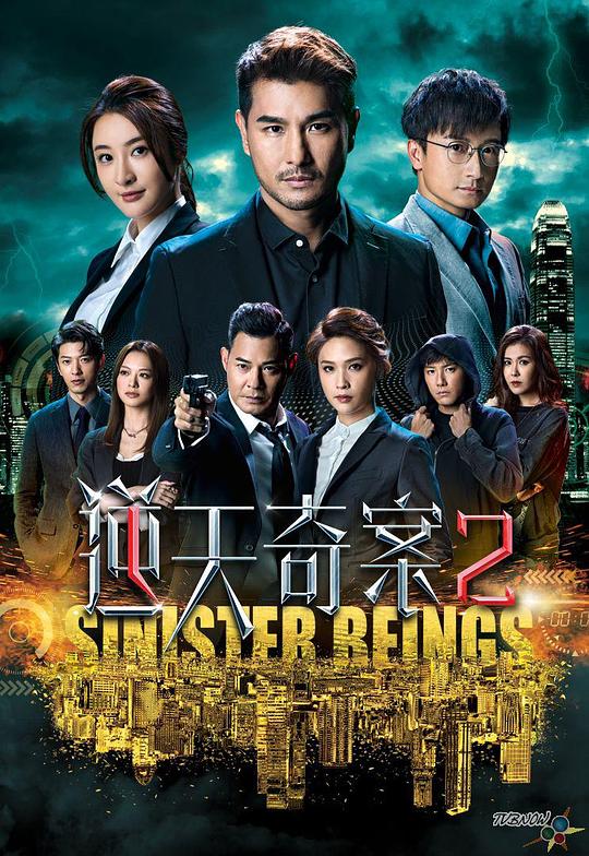 [BT下载][逆天奇案2][第11集][WEB-MKV/7.59G][国粤多音轨/中文字幕][4K-2160P][高码版][60帧率][H265][流媒体][B 剧集 2024 香港 剧情 连载