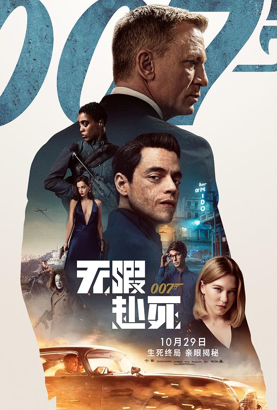 [BT下载][007：无暇赴死][BD-MKV/10.29GB][国英多音轨/中文字幕][1080P][H265编码][蓝光压制][MOMOHD小组作品] 电影 2021 欧美 动作 纯净版