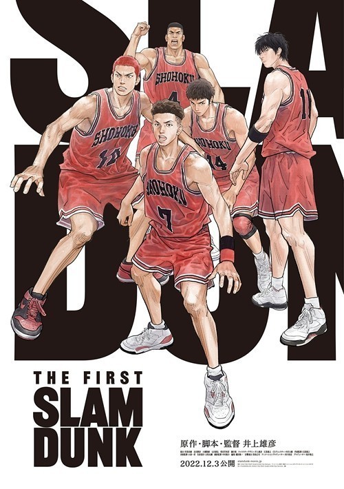 [BT下载][灌篮高手 The First Slam Dunk][WEB-MKV][日语中字][1080P/2160P][枫雪动漫] 电影 2022 日本 动画 纯净版