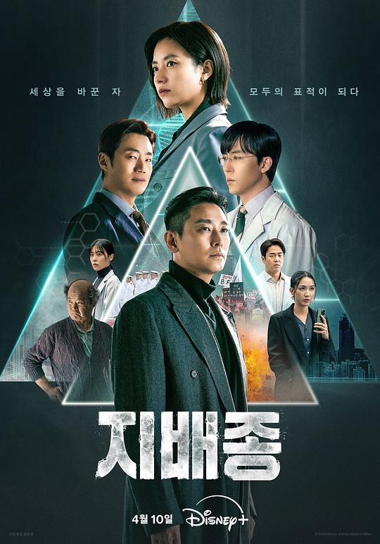 [BT下载][支配物种][第04集][WEB-MKV/6.20G][中文字幕][4K-2160P][杜比视界版本][H265][Disney+][流媒体][Bl 剧集 2024 韩国 剧情 连载