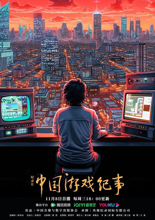 [BT下载][中国游戏纪事][全3集][WEB-MP4/1.31G][国语配音/中文字幕][1080P][流媒体][LelveTV] 剧集 2023 大陆 其它 打包