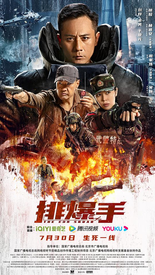 [BT下载][排爆手][WEB-MP4/9.89GB][国语配音/中文字幕][4K-2160P][杜比视界版本][H265编码][流媒体][BATWEB小组作品 电影 2022 大陆 动作 纯净版