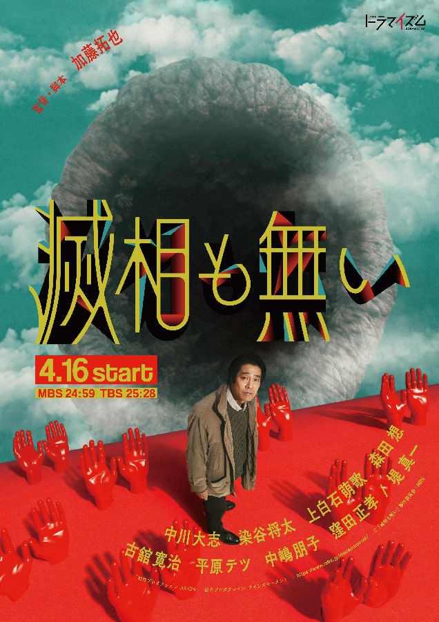 滅相も無い.jpg