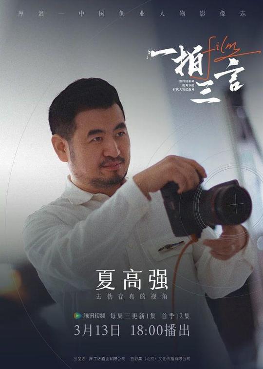 [BT下载][一拍三言][第06集][WEB-MKV/2.68G][国语配音/中文字幕][4K-2160P][H265][流媒体][BlackTV] 剧集 2024 大陆 其它 连载