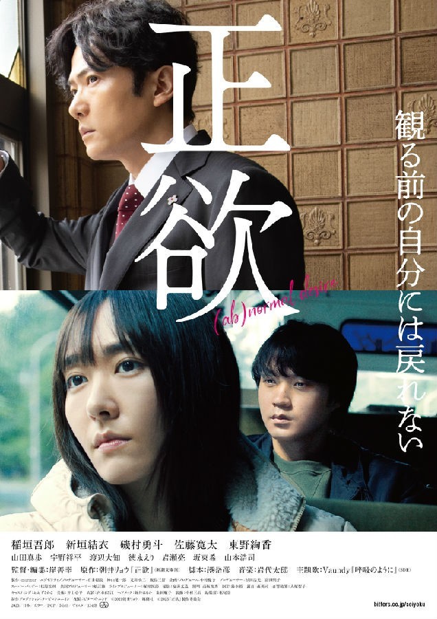正欲.jpg