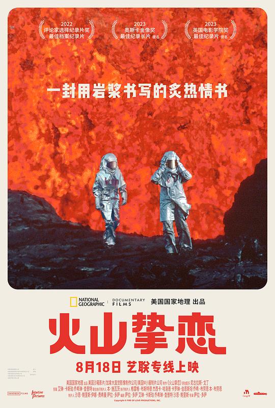 [BT下载][火山挚恋][WEB-MKV/5.31GB][简繁英字幕][1080P][流媒体][BATWEB小组作品] 电影 2022 欧美 其它 纯净版