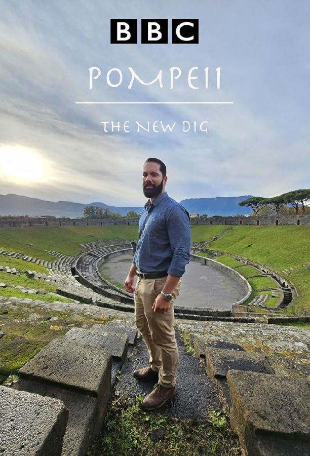Pompeii The New Dig S01 庞贝古城:新挖掘1.jpg