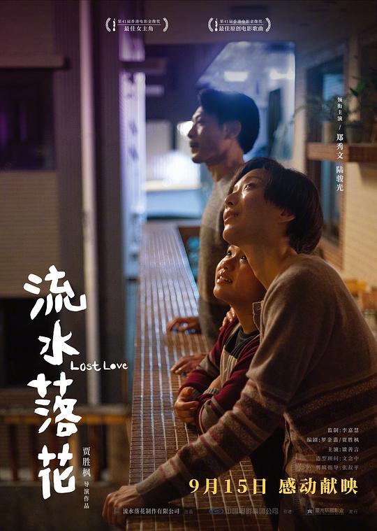 [BT下载][流水落花][WEB-MP4/16.22GB][国语配音/中文字幕][4K-2160P][60帧率][H265编码][流媒体][MOMOWEB小组作 电影 2022 香港 剧情 纯净版