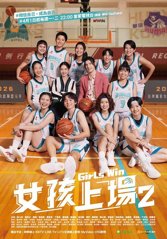 [BT下载][女孩上场 第二季][第07-08集][WEB-MKV/2.85G][中文字幕][1080P][流媒体][BlackTV] 剧集 2024 台湾 剧情 连载