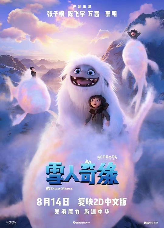 [BT下载][雪人奇缘][WEB-MKV/10.42GB][国英多音轨/简繁英字幕][4K-2160P][HDR版本][H265编码][流媒体][BATWEB小 电影 2019 欧美 喜剧 纯净版