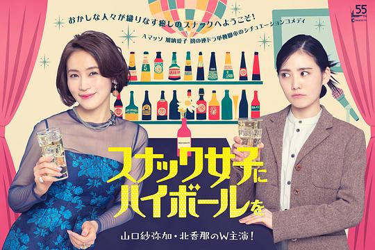 [BT下载][给小酒馆女子喝高杯酒][第04集][WEB-MKV/1.06G][无字片源][1080P][流媒体][BlackTV] 剧集 2024 日本 剧情 连载