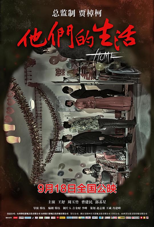 [BT下载][他们的生活][WEB-MKV/0.61GB][国语配音/中文字幕][1080P][流媒体][BATWEB小组作品] 电影 2022 大陆 剧情 纯净版