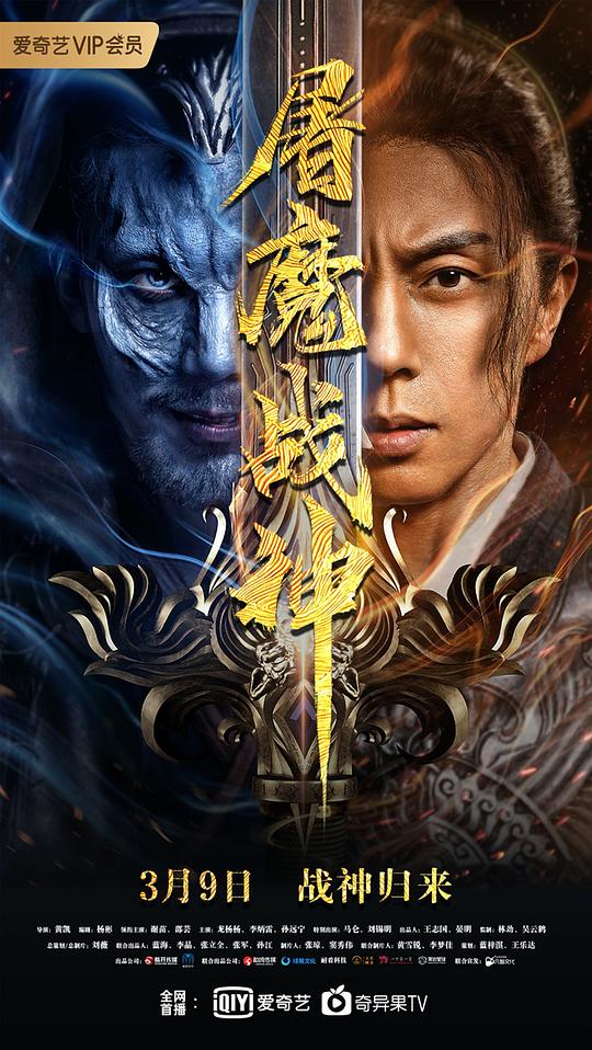 [BT下载][屠魔战神][WEB-MKV/3.62GB][国语配音/中文字幕][4K-2160P][HDR版本][H265编码][流媒体][BATWEB小组作品 电影 2022 大陆 其它 纯净版