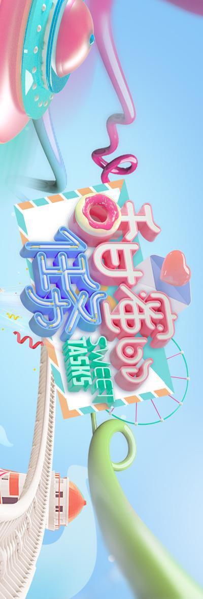 [BT下载][甜蜜的任务][第15集][WEB-MP4/0.33G][国语配音/中文字幕][1080P][流媒体][LelveTV] 剧集 2019 大陆 其它 连载