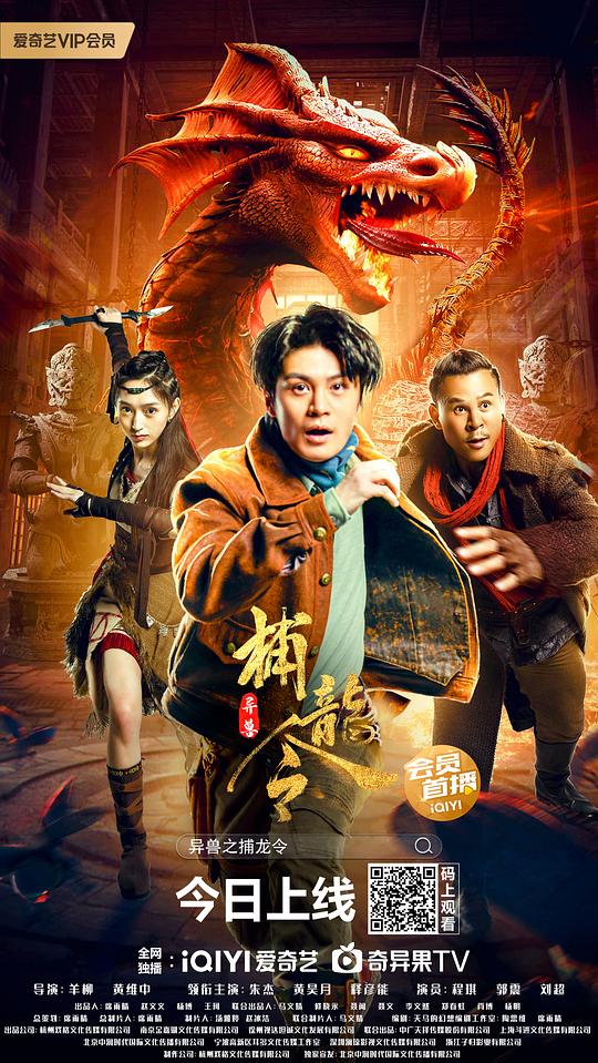 [BT下载][异兽之捕龙令][WEB-MKV/2.51GB][国语配音/中文字幕][4K-2160P][HDR版本][H265编码][流媒体][BATWEB小组 电影 2022 大陆 动作 纯净版