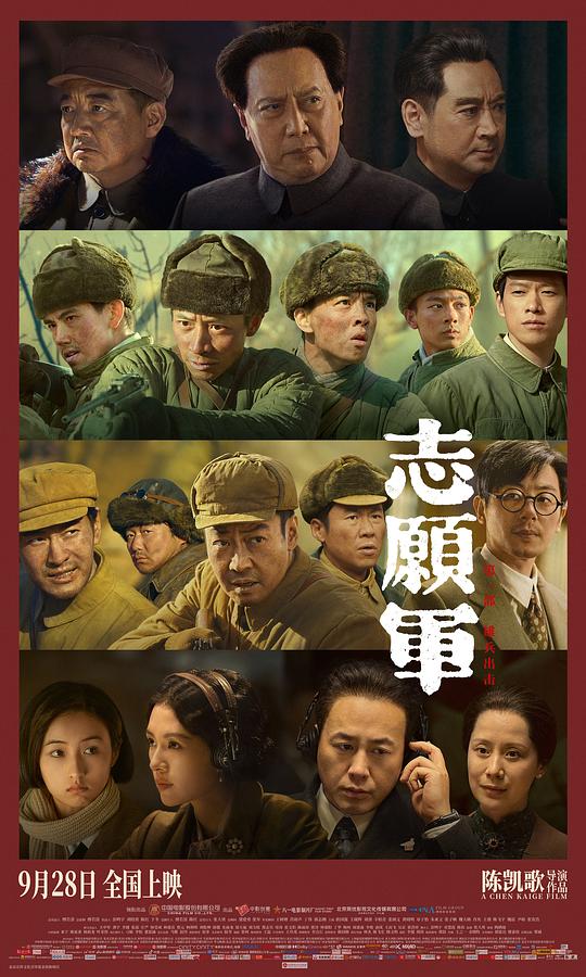 [BT下载][志愿军：雄兵出击][WEB-MKV/26.82GB][国语音轨/中文字幕][4K-2160P][60帧率][HDR版本][H265编码][流媒体] 电影 2023 大陆 剧情 纯净版