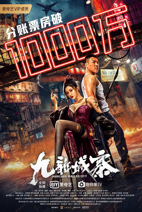 [BT下载][九龙城寨][WEB-MKV/9.58GB][国语配音/中文字幕][4K-2160P][H265编码][流媒体][DreamHD小组作品] 电影 2021 大陆 剧情 纯净版