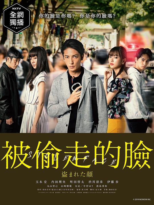 [BT下载][被盗的脸][全5集][WEB-MKV/9.41G][无字片源][1080P][流媒体][LelveTV] 剧集 2019 日本 剧情 打包