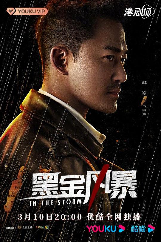 [BT下载][黑金风暴][全30集][WEB-MKV/21.75G][中文字幕/国粤语音轨][1080P][H265][Huawei] 剧集 2022 大陆 其它 打包