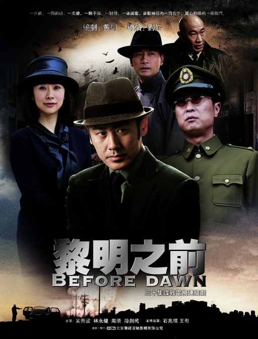 [BT下载][黎明之前][全30集][WEB-MP4/40.16G][中文字幕][1080P][流媒体][EntWEB] 剧集 2010 大陆 剧情 打包