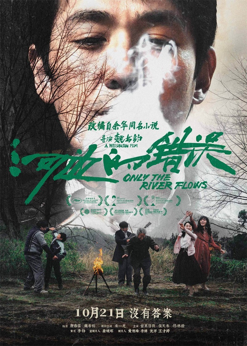 [BT下载][河边的错误][WebDL-MKV/3.73GB][国语][2160P][中2023票房高分犯罪力作] 电影 2023 大陆 犯罪 有水印