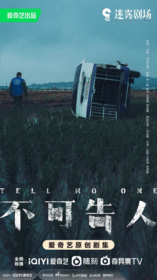 [BT下载][不可告人][第01-04集][WEB-MKV/13.92G][国语配音/中文字幕][4K-2160P][HDR版本][H265][流媒体][Lel 剧集 2024 大陆 剧情 连载