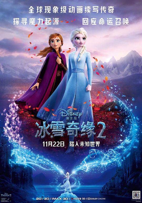 [BT下载][冰雪奇缘2][WEB-MKV/14.73GB][国英多音轨][4K-2160P][高码版][杜比视界版本][H265编码][流媒体][DreamH 电影 2019 欧美 喜剧 纯净版