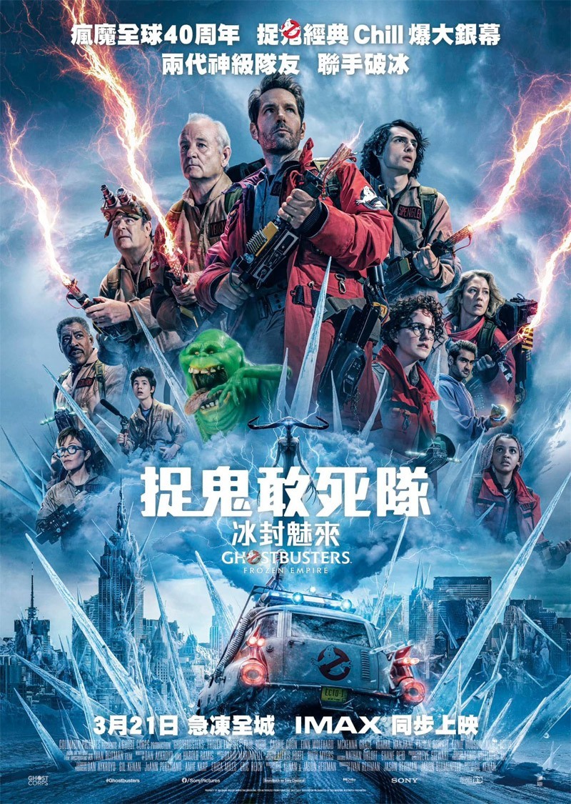 [BT下载][超能敢死队：冰封之城][WebDL-MKV/5.58GB][中字][1080P][美2024超视效] 电影 2024 美国 科幻 有水印