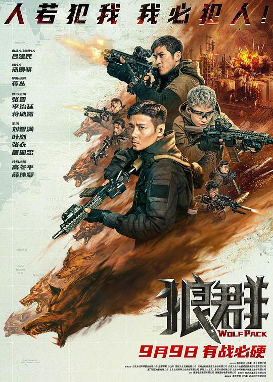 [BT下载][狼群][WEB-MKV/15.08GB][国语配音/中文字幕][4K-2160P][高码版][杜比视界版本][H265编码][流媒体][Dream 电影 2022 大陆 动作 纯净版