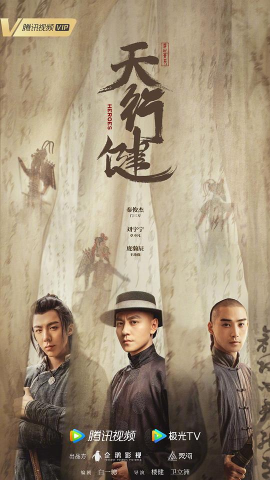 [BT下载][天行健][第09集][WEB-MKV/0.58G][国语配音/中文字幕][1080P][流媒体][BlackTV] 剧集 2024 大陆 剧情 连载