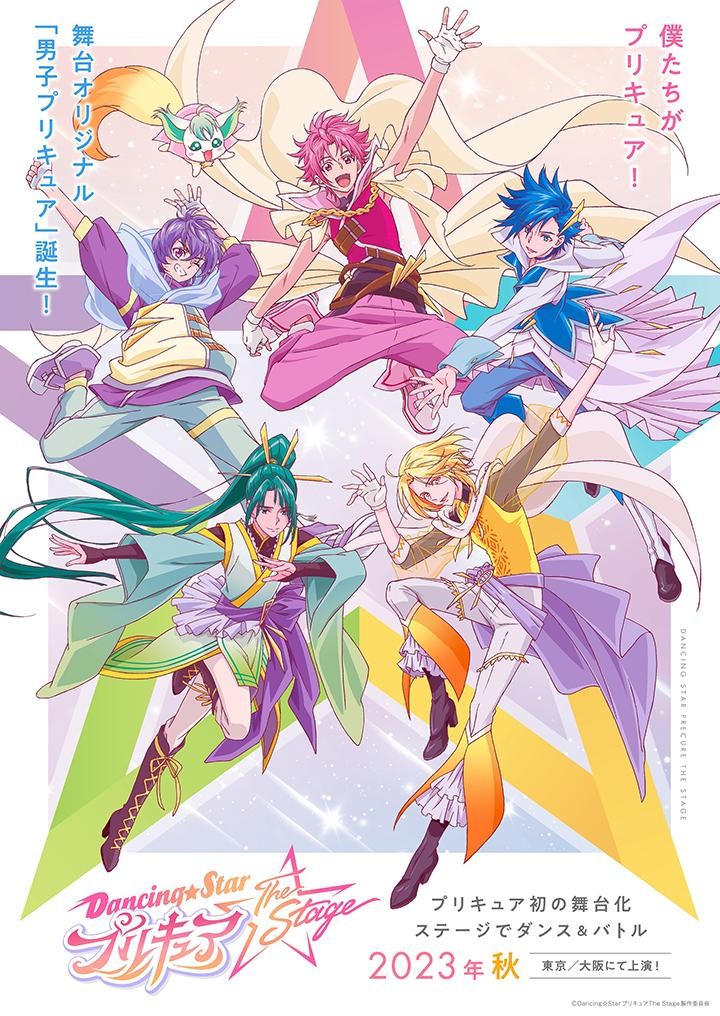 [BT下载][光之美少女：舞蹈之星 Precure][全07集][日语中字][MP4][1080P][雪飘工作室 剧集 2023 日本 真人 全集