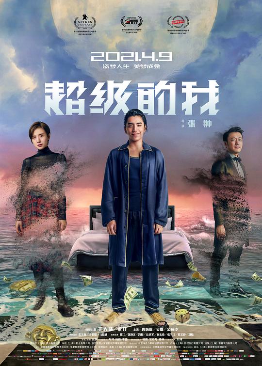 [BT下载][超级的我][WEB-MKV/14.85GB][国语配音/中文字幕][4K-2160P][高码版][杜比视界版本][H265编码][流媒体][Dre 电影 2020 大陆 奇幻 纯净版