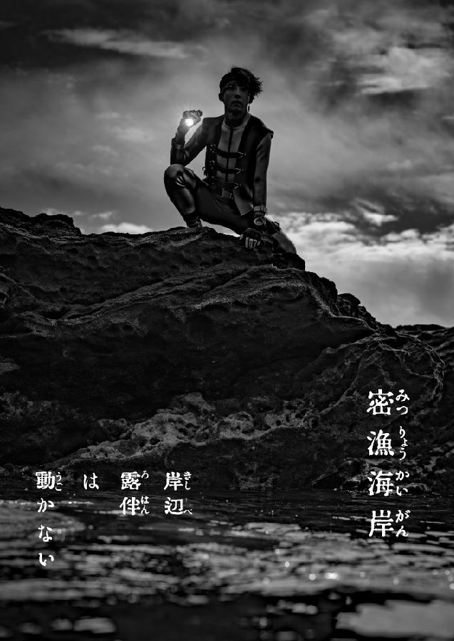 岸边露伴一动不动 岸辺露伴1.jpg