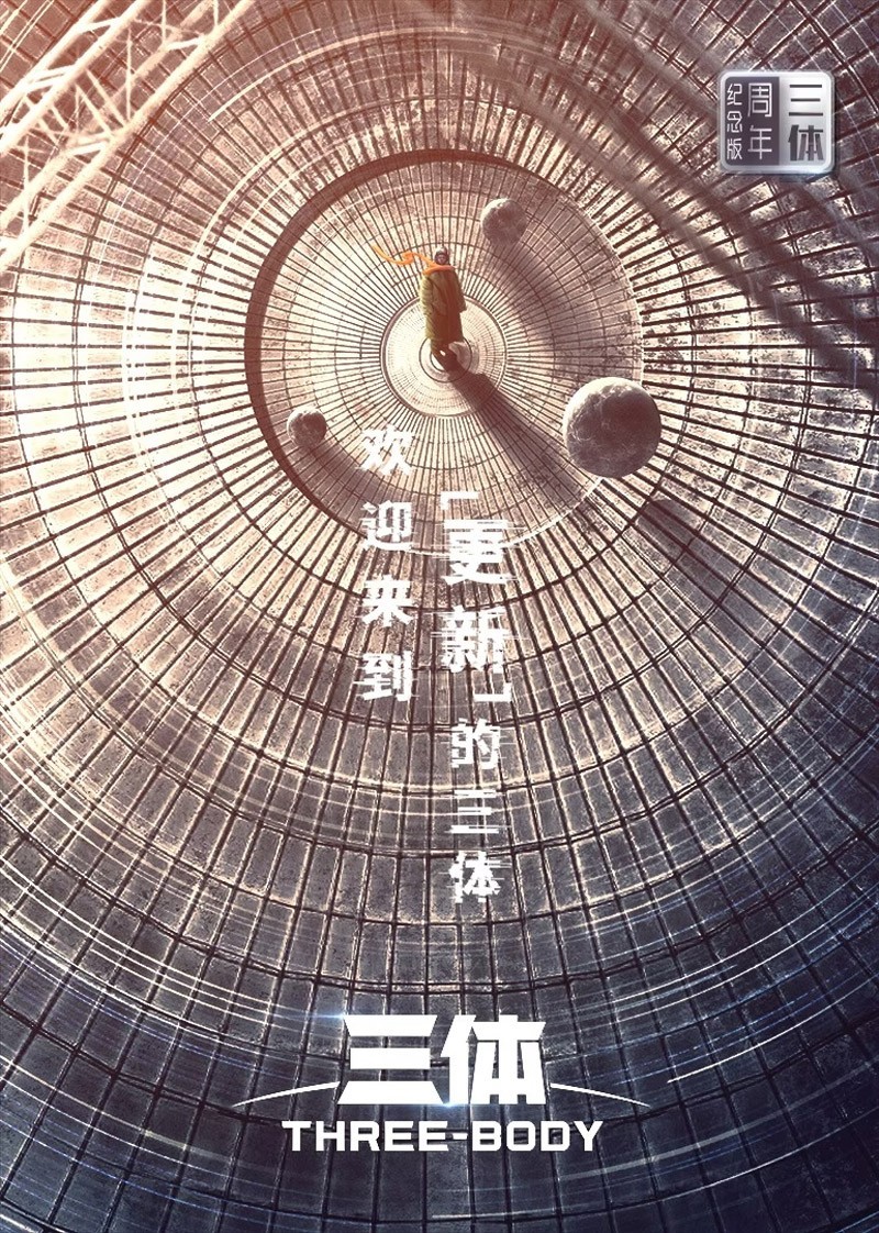 [BT下载][三体.中国版][全26集][国语][Web-MKV/28.8GB][2160p][中2023高分必看] 剧集 2023 大陆 科幻 全集