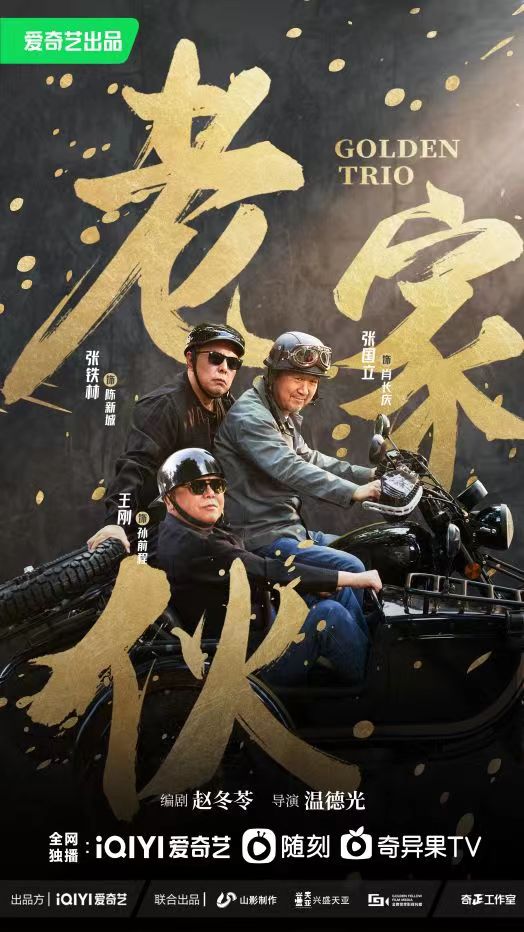 [BT下载][老家伙][第22集][WEB-MKV/0.82G][国语配音/中文字幕][1080P][流媒体][BlackTV] 剧集 2024 大陆 剧情 连载