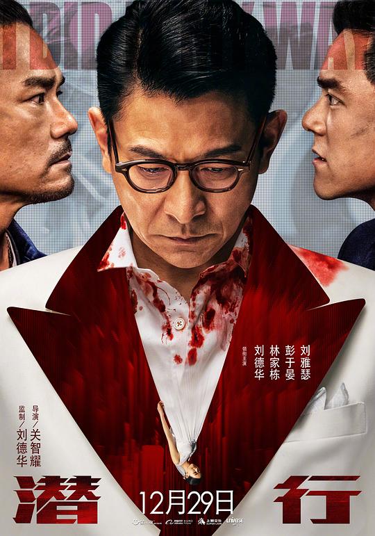 [BT下载][潜行][WEB-MKV/6.40GB][国语配音/中文字幕][1080P][流媒体][BATWEB小组作品] 电影 2023 大陆 剧情 纯净版