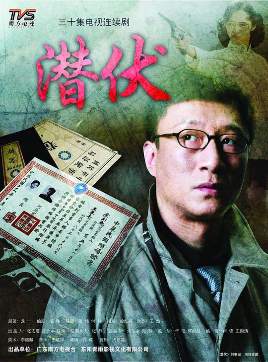 [BT下载][潜伏][全30集][HD-MKV/26.87G][中文字幕][1080P][H265][流媒体][CatHD] 剧集 2008 大陆 剧情 打包