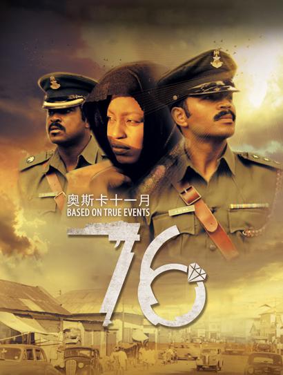 [BT下载][那年1976][WEB-MP4/13.04GB][中文字幕][4K-2160P][H265编码][流媒体][DreamHD小组作品] 电影 2016 其它 剧情 纯净版