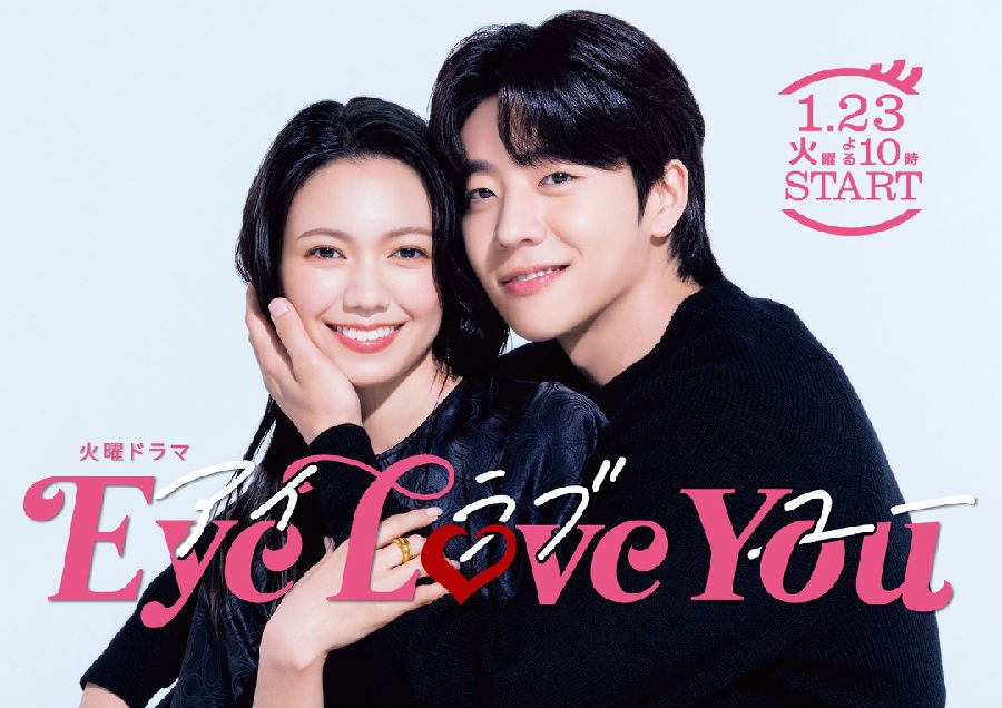Eye Love You.jpg