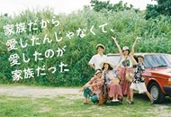02-不是因为家人才爱,而是爱的是家人_副本.jpg