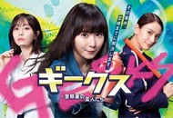 04-极客们〜警察局的怪人们〜_副本.jpg