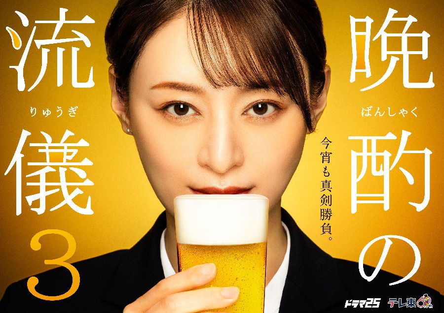 晚酌的流派3.jpg