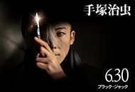 06-怪医黑杰克_副本.jpg