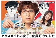 04-班上的女同学,我全部都喜欢_副本.jpg