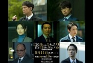 00-密告之歌 2 ~警视厅监察档案~.webp_副本.jpg