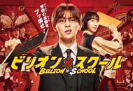05-十亿×学校_副本.jpg