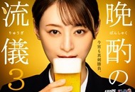 05-晚酌的流派3_副本.jpg