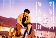 tsuirakujk2_20240529_副本.jpg