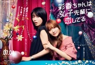 04-彩香最爱弘子前辈_副本.jpg
